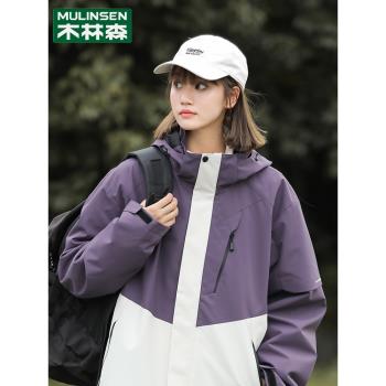 木林森進藏旅遊登山運動沖鋒衣