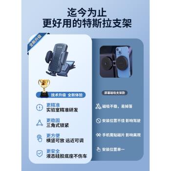 適用特斯拉手機車載支架model3/y專用丫磁吸無線充電配件tesla