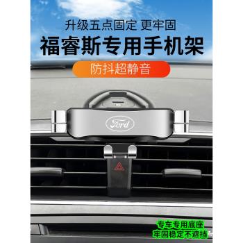 福特15-21款福睿斯專用汽車載支架手機導航固定支撐架內飾改裝新2
