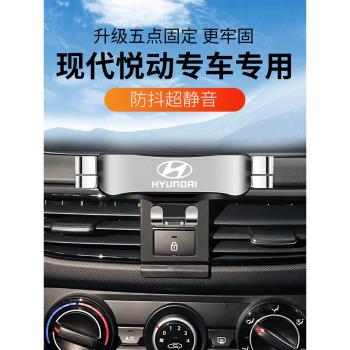 現代08-20款悅動手機專用車載支架出風口卡扣式導航座改裝內飾件7