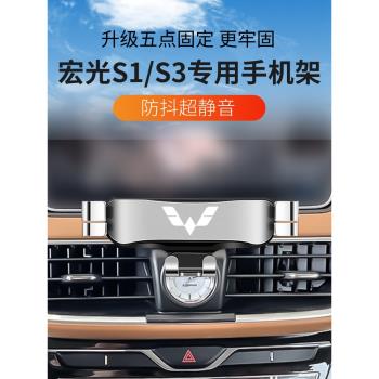 五菱宏光S3/S1專用車載手機支架汽車內出風口支撐固定防抖導航架8