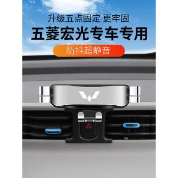 五菱宏光mini ev車載手機支架專用宏光S導航支架宏光PLUS改裝內飾