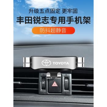 適用於10-22款豐田銳志汽車手機支架05-09款老銳志車導航改裝配件