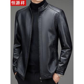 恆源祥真皮皮衣男立領春秋款爸爸裝牛皮外套海寧中老年男裝皮夾克