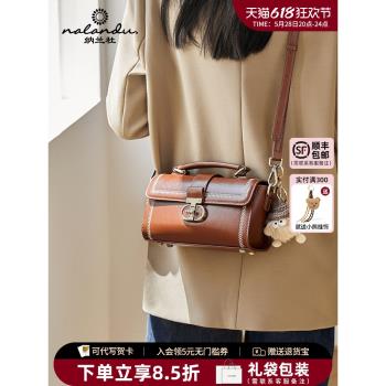 納蘭杜包包女2024新款夏季斜挎包女流行女士手提小包真皮百搭女包