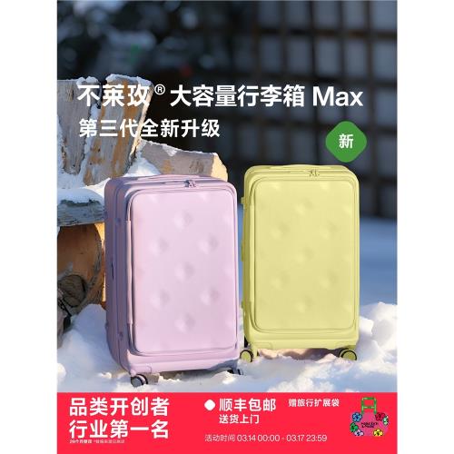 不萊玫前開口行李箱大容量多功能商務拉桿箱男女出差旅行登機箱20
