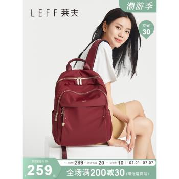 萊夫龍年新款雙肩女包旅游出行大容量背包包通勤14寸電腦學生書包