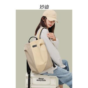 妙迪13寸電腦雙肩包女士2024新款時尚旅行通勤背包防水輕便書包包