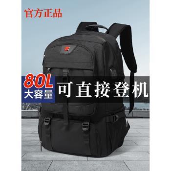 旅行背包男款雙肩包戶外登山包男士大容量超大出差旅游行李包防水