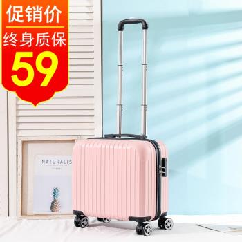 韓版迷你登機箱18寸小行李箱女萬向輪拉桿箱輕便小型旅行箱密碼箱