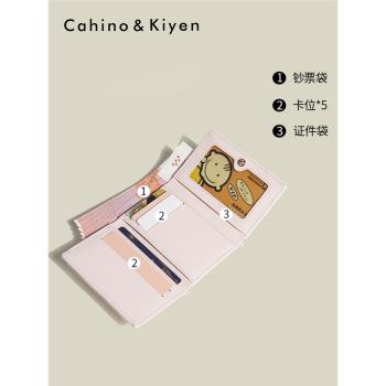 CAPIE&KURI生日禮物2023新款韓版簡約短款錢包多卡位皮夾零錢包女