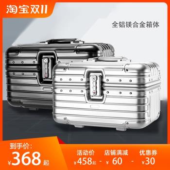 全鋁鎂合金化妝箱收納箱手提箱旅行美容箱小型行李女男12寸工具箱