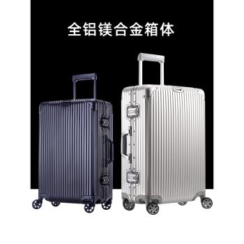 鋁鎂合金拉桿箱萬向輪行李箱女男商務旅行箱登機託運靜音時尚24寸