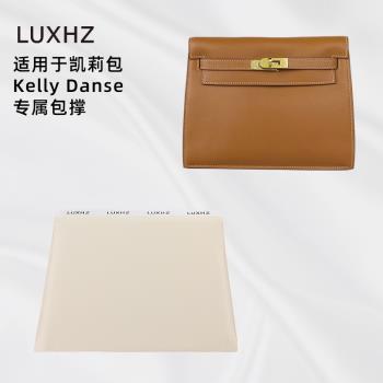 LUXHZ適用于H家kelly Danse凱莉枕頭定型防變形撐包神器包枕包撐