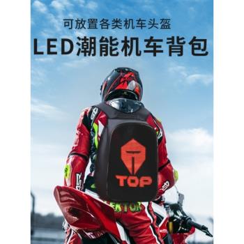 KWQ卡威奇騎行摩托車防水揹包全盔騎士頭盔包LED全屏顯示硬殼揹包