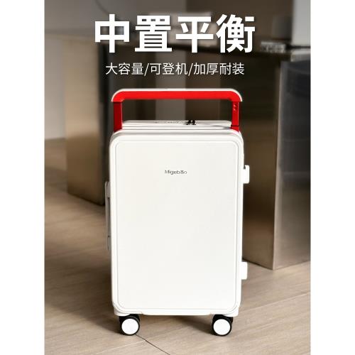 中置寬拉桿箱2026新款行李箱女生高顏值短途旅行箱20寸密碼箱小型