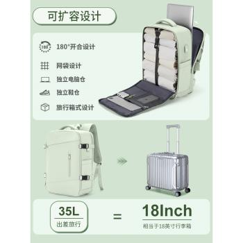 旅行背包男士雙肩包短途旅游包出差商務行李包女輕便大容量電腦包