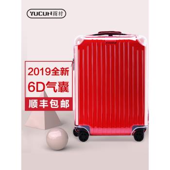 適用於日默瓦保護套行李旅行拉桿託運rimowa箱套20寸31透明limbo
