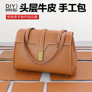 大表姐同款包包真皮diy手工包包自制材料包編織包包單肩女托特包