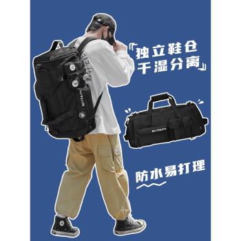 運動包男款健身干濕分離防水背包旅行包大容量輕便手提行李收納袋