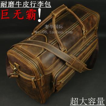 加大號頭層牛皮復古旅行包