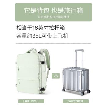 旅行雙肩包女大容量背包2023新款輕便短途旅游出差行李包電腦包男