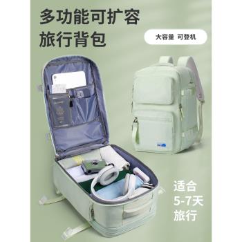 旅行包女可擴容大容量出差行李收納包男士電腦旅行雙肩背包可登機