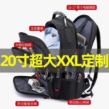瑞士旅行雙肩包男20寸超大容量旅遊包多功能商務電腦揹包式行李箱