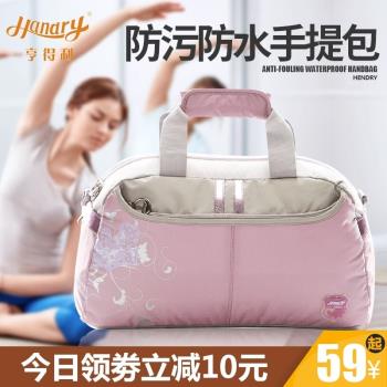 亨得利手提短途出差女健身旅行包