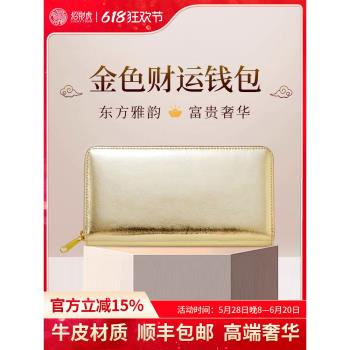 招財虎女士金色財運錢包牛皮多卡位黃色長款