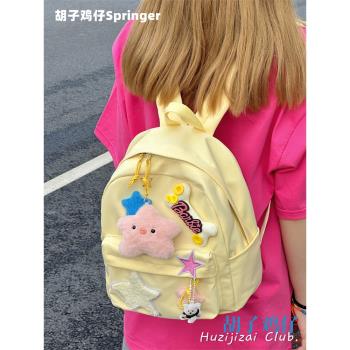奶黃色小書包女韓版可愛少女迷你雙肩包日系軟妹學生mini星星背包