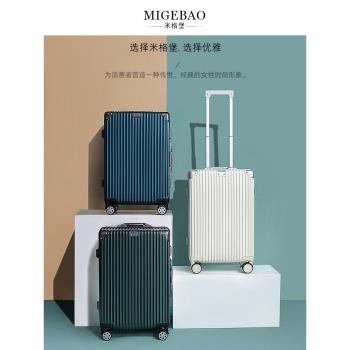 米格堡鋁框商務靜音輕便行李箱