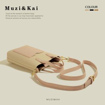 MuziKai正品小眾設計簡約手提包包女2023新款經典百搭斜挎水桶包