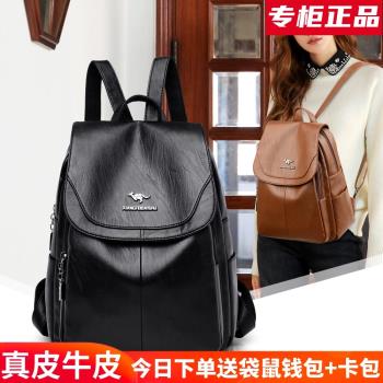 袋鼠女中年輕便頭層牛皮雙肩包