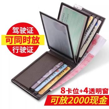 英皇保羅真皮男信用卡套錢包