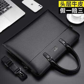 男士手提包真皮商務公文包時尚電腦包頭層牛皮單肩包大容量揹包