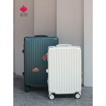姿旅鋁框行李箱26寸結實耐用拉桿箱包皮箱旅行箱登機箱20寸學生