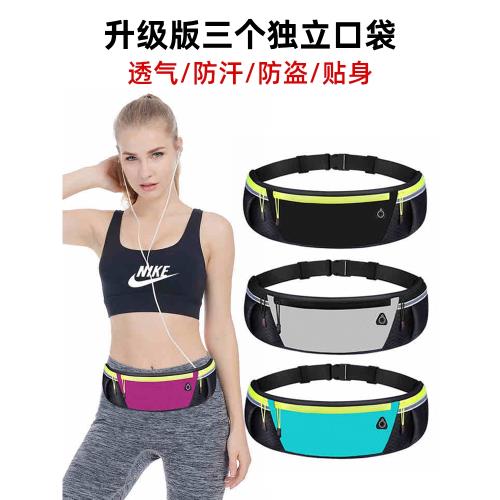 運動腰包跑步腰帶手機包男式超薄女士隱形防水小不晃動健身手機袋