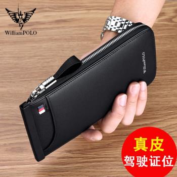 英皇保羅長款真皮信用簡約卡包