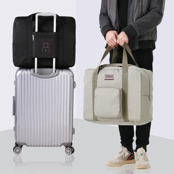 旅行袋大容量折疊便攜行李袋男女輕便旅游拉桿手提包旅行包行李包