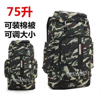 75L大揹包男旅行雙肩包特大旅遊包戶外登山包加大行李包野營背囊