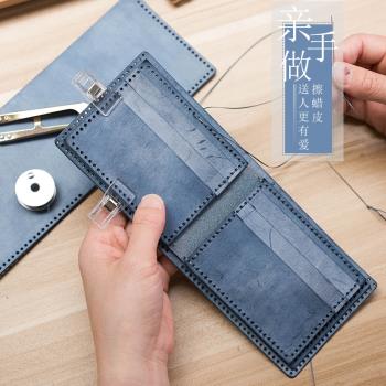 DIY手工錢包男短款真皮橫款皮夾霧蠟皮錢包材料包 能刻字