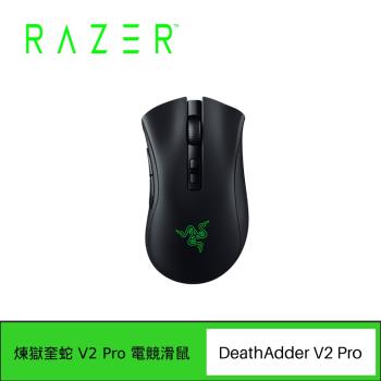 Razer DeathAdder V2 Pro 煉獄奎蛇 V2 Pro 電競滑鼠