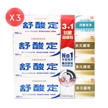 【舒酸定 -3入優惠組】長效抗敏牙膏 ：多元護理 120g*9條 + 深層潔淨100g*3條