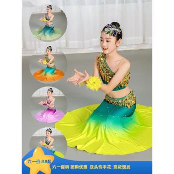 新款兒童傣族舞蹈演出服女童傣族孔雀舞包臀魚尾裙少兒民族表演服