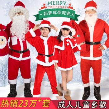 圣誕節裝飾品圣誕老人服裝圣誕老爺爺演出衣服男女士成人兒童套裝