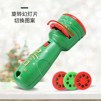 圣誕節禮物兒童玩具圣誕投影玩具年貨發光玩具手電筒節日禮品