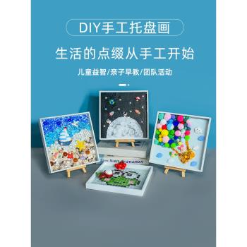 手工兒童diy馬賽克繪畫貝殼奶油膠制作材料立體貼畫母親節手工diy