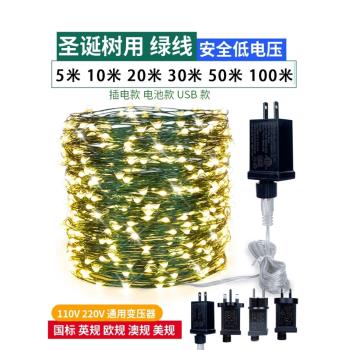 新款綠線銅絲LED串燈 彩燈閃燈串燈滿天星遙控圣誕節裝飾防水串燈