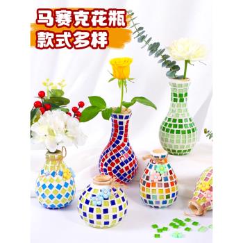 馬賽克花瓶diy手工藝品自己做作品製作材料暖場活動裝飾擺件
